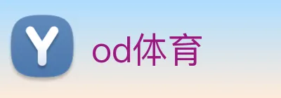od体育 logo